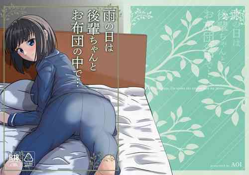 [AOI] Ame no Hi wa Kōhai Chanto o Futon no Naka de...