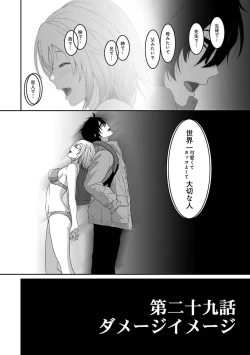 Page 21 of Itaiamai Ch. 29