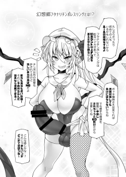 Page 4 of Gensokyo Futanari Chin Wrestling Ecstasy5 Reimu VS Yuma