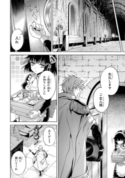 Page 100 of 転生したら序盤で死ぬ中ボスだった－ヒロイン眷属化で生き残る 1