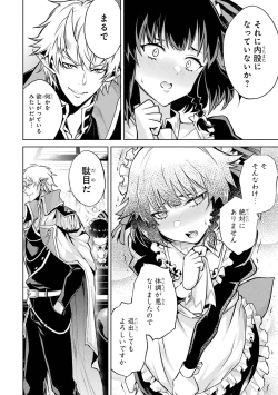 Page 112 of 転生したら序盤で死ぬ中ボスだった－ヒロイン眷属化で生き残る 1