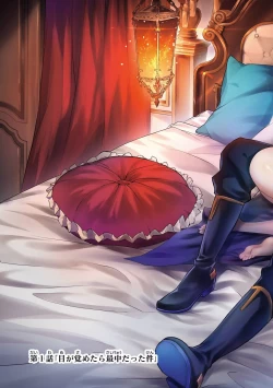 Page 11 of 転生したら序盤で死ぬ中ボスだった－ヒロイン眷属化で生き残る 1