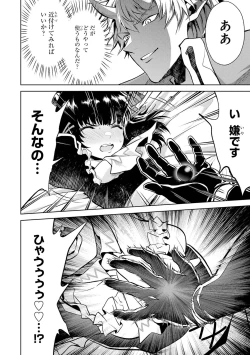 Page 124 of 転生したら序盤で死ぬ中ボスだった－ヒロイン眷属化で生き残る 1