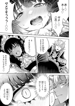 Page 125 of 転生したら序盤で死ぬ中ボスだった－ヒロイン眷属化で生き残る 1