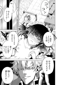 Page 129 of 転生したら序盤で死ぬ中ボスだった－ヒロイン眷属化で生き残る 1