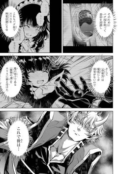 Page 137 of 転生したら序盤で死ぬ中ボスだった－ヒロイン眷属化で生き残る 1