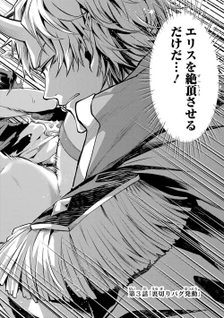 Page 138 of 転生したら序盤で死ぬ中ボスだった－ヒロイン眷属化で生き残る 1