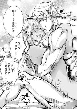 Page 19 of 転生したら序盤で死ぬ中ボスだった－ヒロイン眷属化で生き残る 1