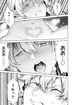 Page 21 of 転生したら序盤で死ぬ中ボスだった－ヒロイン眷属化で生き残る 1