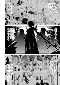 Page 34 of 転生したら序盤で死ぬ中ボスだった－ヒロイン眷属化で生き残る 1