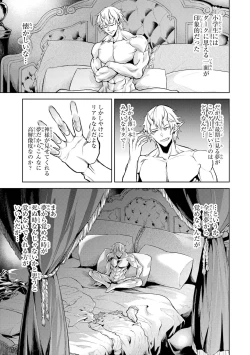 Page 35 of 転生したら序盤で死ぬ中ボスだった－ヒロイン眷属化で生き残る 1