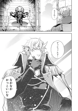 Page 37 of 転生したら序盤で死ぬ中ボスだった－ヒロイン眷属化で生き残る 1