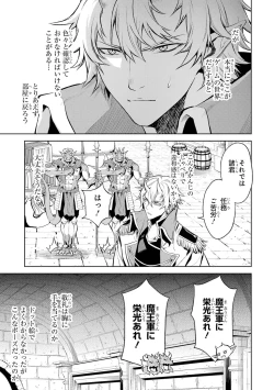 Page 45 of 転生したら序盤で死ぬ中ボスだった－ヒロイン眷属化で生き残る 1