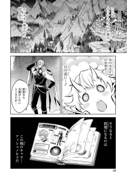Page 50 of 転生したら序盤で死ぬ中ボスだった－ヒロイン眷属化で生き残る 1