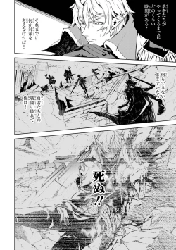 Page 54 of 転生したら序盤で死ぬ中ボスだった－ヒロイン眷属化で生き残る 1