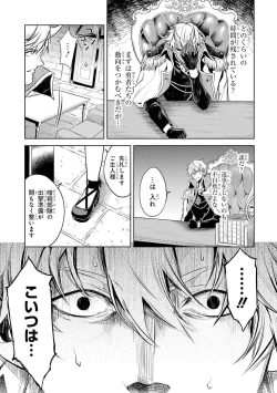 Page 55 of 転生したら序盤で死ぬ中ボスだった－ヒロイン眷属化で生き残る 1