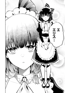 Page 56 of 転生したら序盤で死ぬ中ボスだった－ヒロイン眷属化で生き残る 1