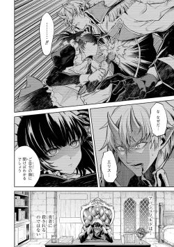 Page 60 of 転生したら序盤で死ぬ中ボスだった－ヒロイン眷属化で生き残る 1