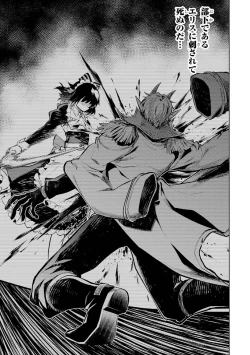 Page 61 of 転生したら序盤で死ぬ中ボスだった－ヒロイン眷属化で生き残る 1