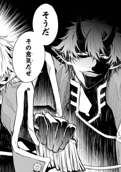 Page 72 of 転生したら序盤で死ぬ中ボスだった－ヒロイン眷属化で生き残る 1