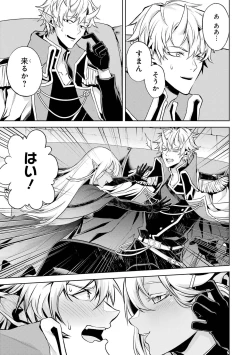 Page 95 of 転生したら序盤で死ぬ中ボスだった－ヒロイン眷属化で生き残る 1