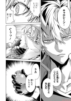 Page 100 of 転生したら序盤で死ぬ中ボスだった－ヒロイン眷属化で生き残る 2