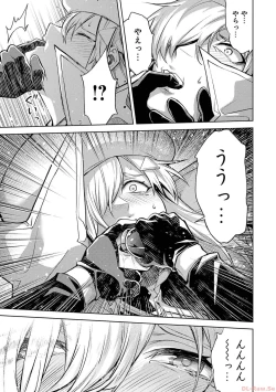 Page 101 of 転生したら序盤で死ぬ中ボスだった－ヒロイン眷属化で生き残る 2