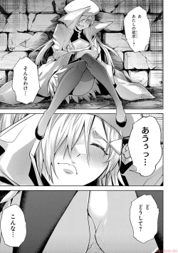 Page 105 of 転生したら序盤で死ぬ中ボスだった－ヒロイン眷属化で生き残る 2