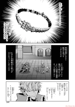 Page 111 of 転生したら序盤で死ぬ中ボスだった－ヒロイン眷属化で生き残る 2