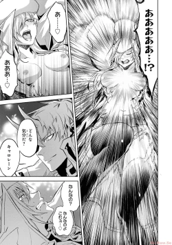 Page 119 of 転生したら序盤で死ぬ中ボスだった－ヒロイン眷属化で生き残る 2