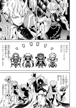 Page 11 of 転生したら序盤で死ぬ中ボスだった－ヒロイン眷属化で生き残る 2