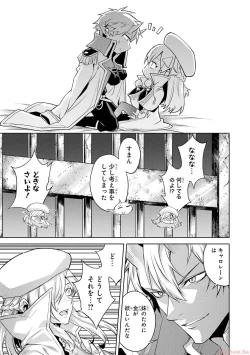 Page 125 of 転生したら序盤で死ぬ中ボスだった－ヒロイン眷属化で生き残る 2
