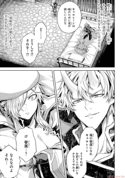 Page 131 of 転生したら序盤で死ぬ中ボスだった－ヒロイン眷属化で生き残る 2