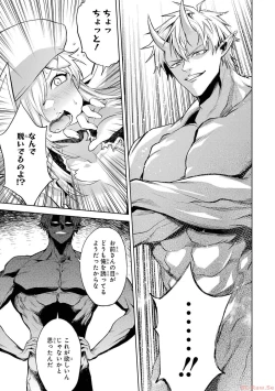 Page 139 of 転生したら序盤で死ぬ中ボスだった－ヒロイン眷属化で生き残る 2