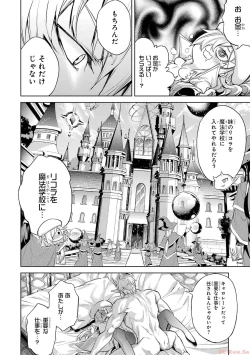 Page 162 of 転生したら序盤で死ぬ中ボスだった－ヒロイン眷属化で生き残る 2