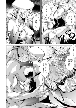 Page 184 of 転生したら序盤で死ぬ中ボスだった－ヒロイン眷属化で生き残る 2