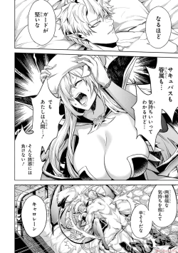 Page 186 of 転生したら序盤で死ぬ中ボスだった－ヒロイン眷属化で生き残る 2