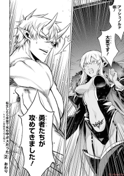 Page 188 of 転生したら序盤で死ぬ中ボスだった－ヒロイン眷属化で生き残る 2