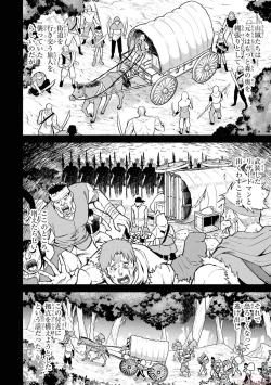 Page 22 of 転生したら序盤で死ぬ中ボスだった－ヒロイン眷属化で生き残る 2