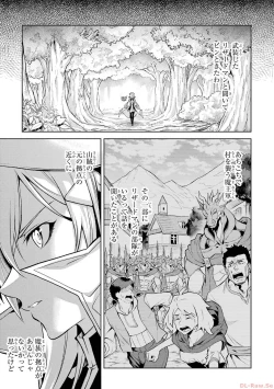 Page 23 of 転生したら序盤で死ぬ中ボスだった－ヒロイン眷属化で生き残る 2