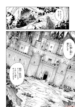 Page 24 of 転生したら序盤で死ぬ中ボスだった－ヒロイン眷属化で生き残る 2