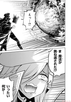 Page 43 of 転生したら序盤で死ぬ中ボスだった－ヒロイン眷属化で生き残る 2