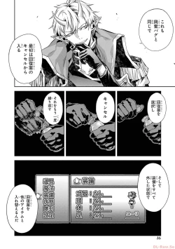 Page 48 of 転生したら序盤で死ぬ中ボスだった－ヒロイン眷属化で生き残る 2