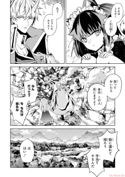 Page 50 of 転生したら序盤で死ぬ中ボスだった－ヒロイン眷属化で生き残る 2