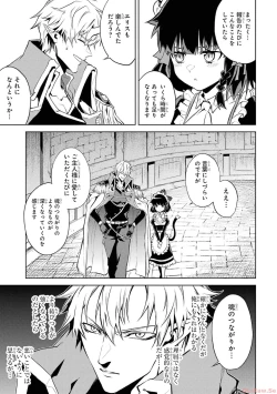 Page 55 of 転生したら序盤で死ぬ中ボスだった－ヒロイン眷属化で生き残る 2