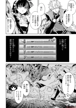 Page 56 of 転生したら序盤で死ぬ中ボスだった－ヒロイン眷属化で生き残る 2