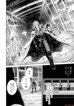 Page 62 of 転生したら序盤で死ぬ中ボスだった－ヒロイン眷属化で生き残る 2