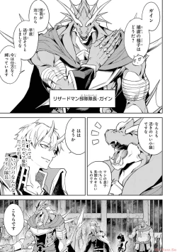 Page 63 of 転生したら序盤で死ぬ中ボスだった－ヒロイン眷属化で生き残る 2