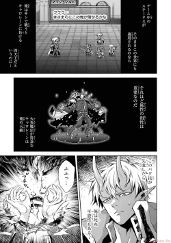 Page 85 of 転生したら序盤で死ぬ中ボスだった－ヒロイン眷属化で生き残る 2