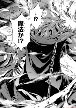 Page 87 of 転生したら序盤で死ぬ中ボスだった－ヒロイン眷属化で生き残る 2